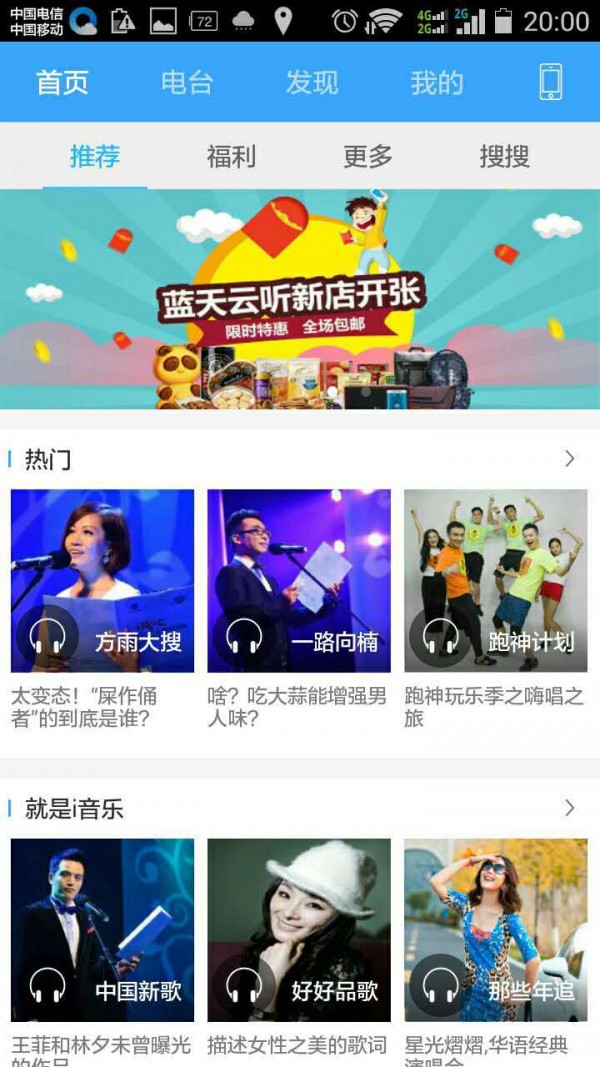 蓝天云听 蓝天云听