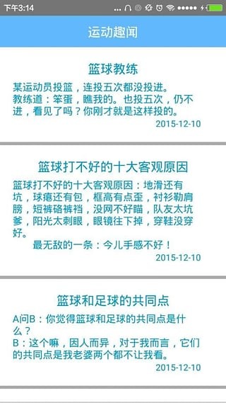圣动园
