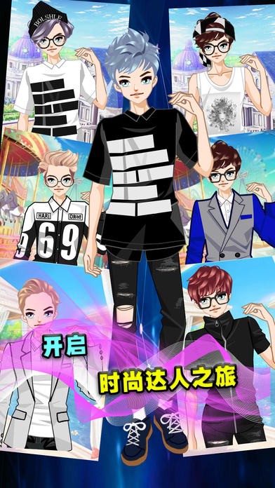 扮靓时尚男明星ios版