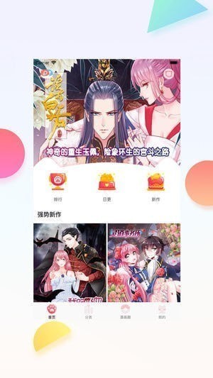漫喀app