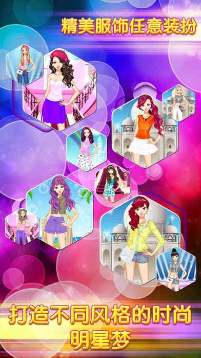 美少女换装养成派对ios版
