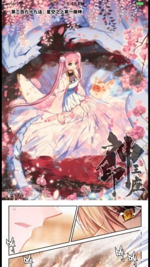 漫画盒子下载
