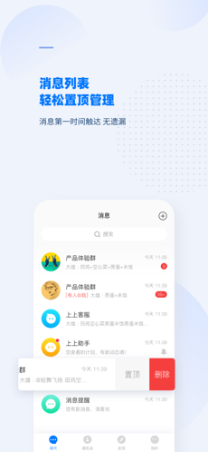 上聊