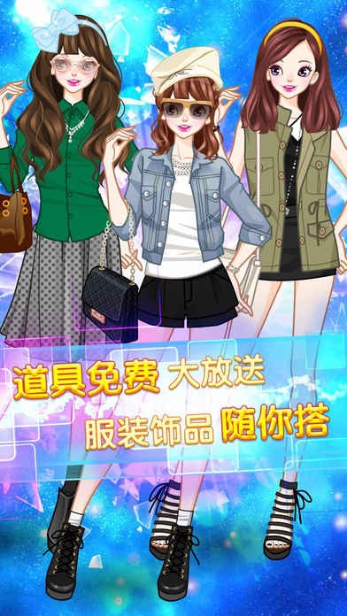 时尚风向标ios版