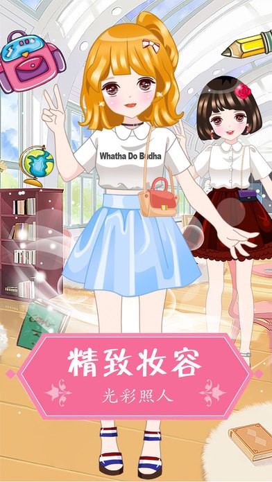 给公主换装ios版