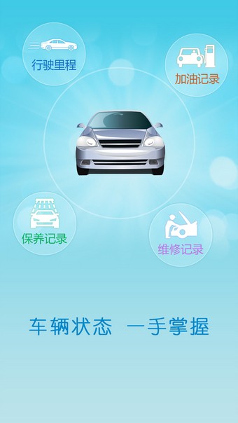 多伦学车教练版