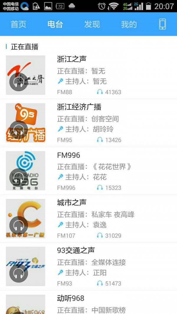 蓝天云听 蓝天云听