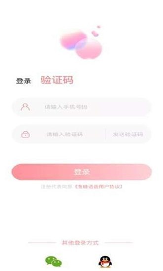 气泡语音 ios