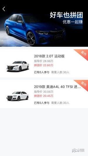 唐宝拼个车app