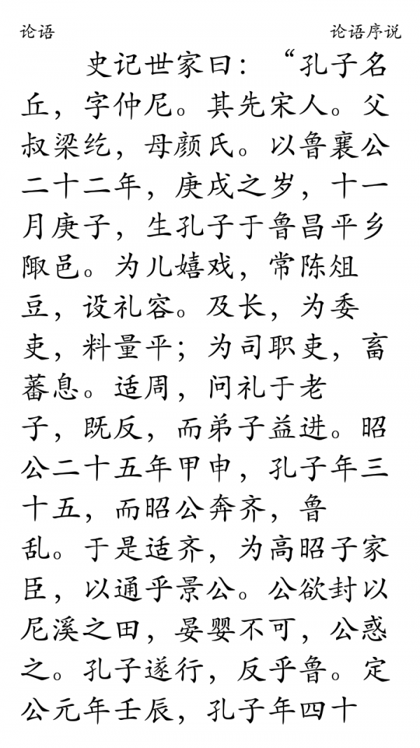 国学经典
