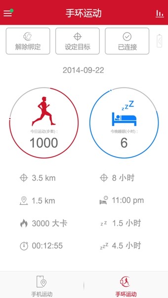 玩咖运动