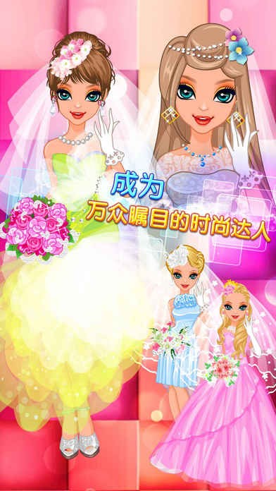 新娘的潮流婚纱ios版