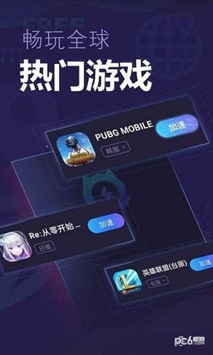 兔子加速器