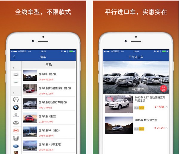 Q车网app