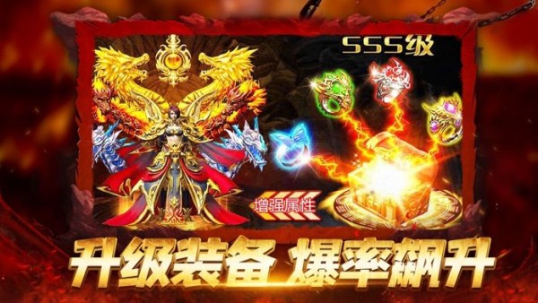 高爆传奇