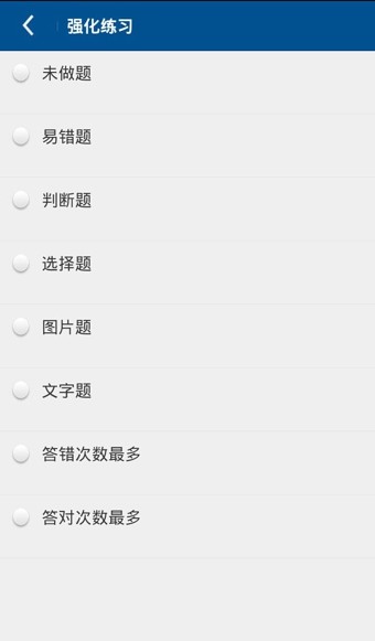 驾考科目一科目四试题