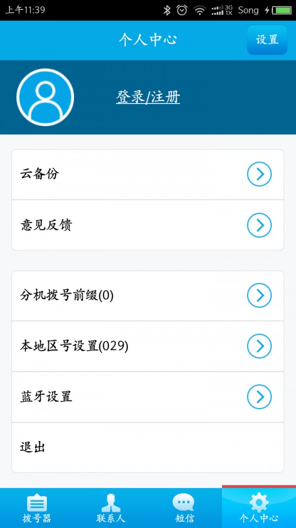 小胖猴拨号