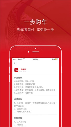 一步购车商家