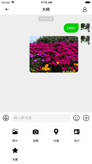 乐信聊天软件