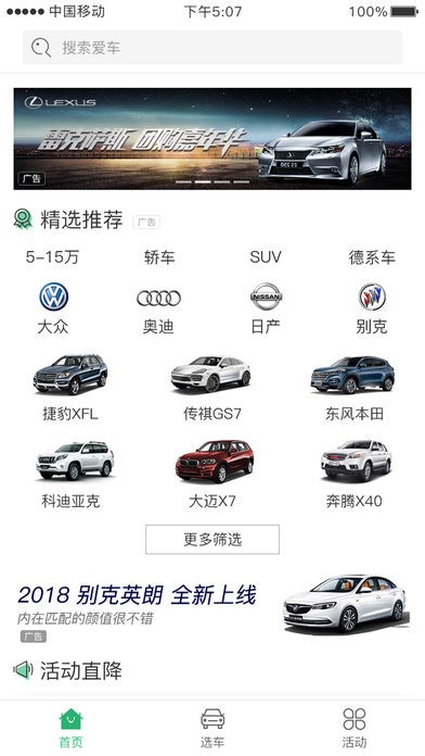 熊猫优车app