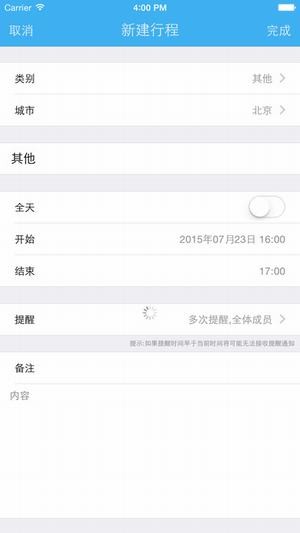 有档期app
