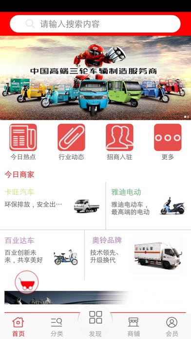 爱车网app