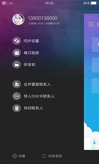 联想云服务
