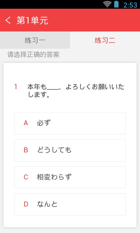 日语能力考N2红宝书