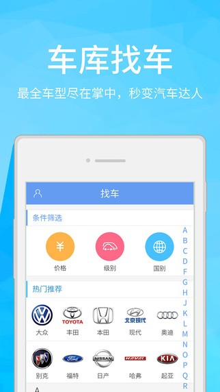 汽车邦app
