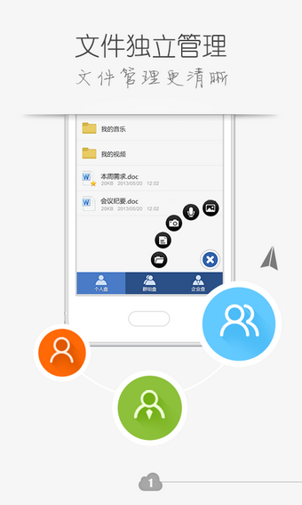 中国移动云盘app