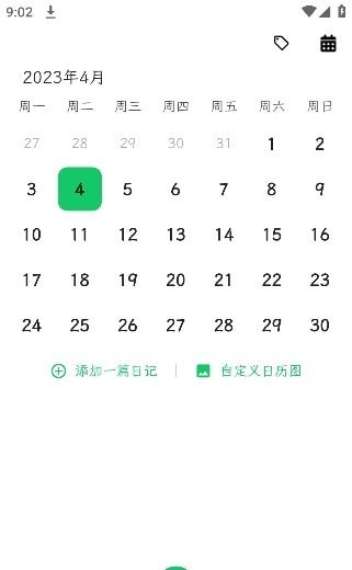 人生笔记