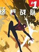 漫威漫画