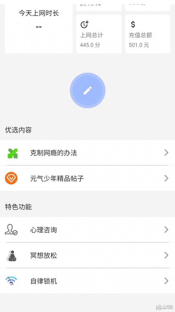 元气少年