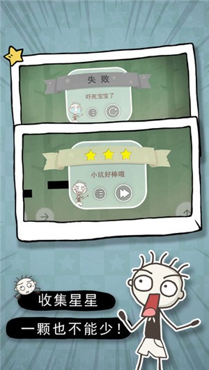 史小坑的恶梦IOS
