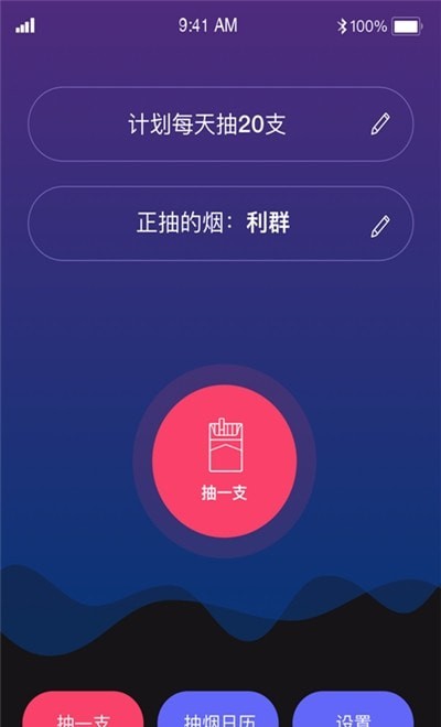 今日抽烟打卡