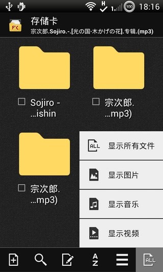 文件指挥官File Commander
