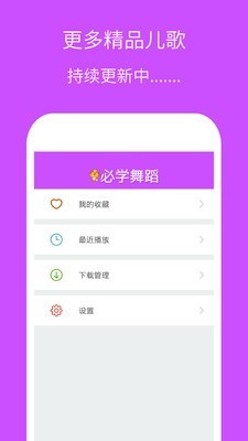 幼儿园必学舞蹈