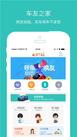 长安FAN