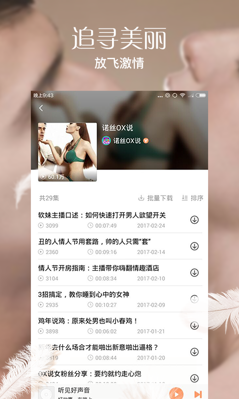 房事宝典
