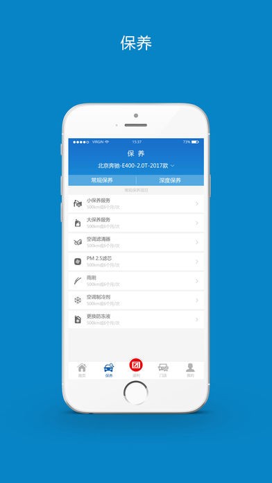 团好车app