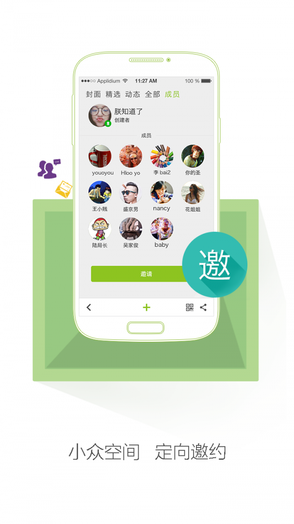 葡萄相册 葡萄相册