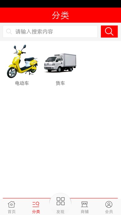 爱车网app