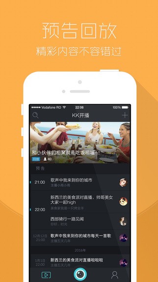 KK开播