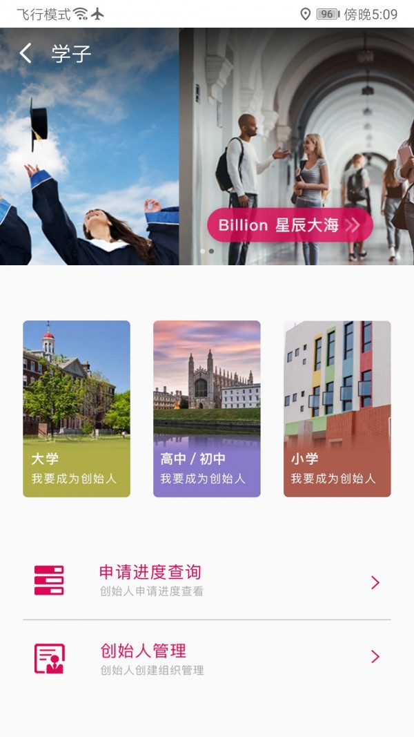 Billion比邻