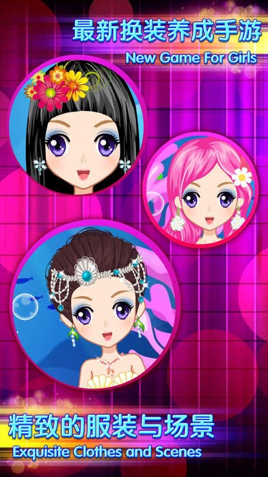 深海美人鱼ios版