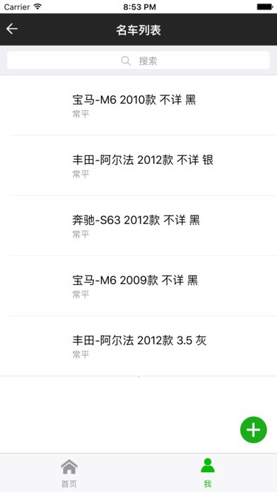 百分百名车城app
