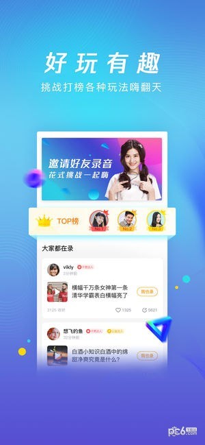 腾讯新闻畅听版 腾讯新闻畅听版