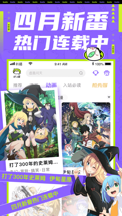 爱奇艺叭嗒iOS