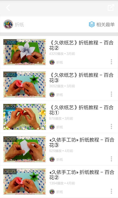 百合花的折法