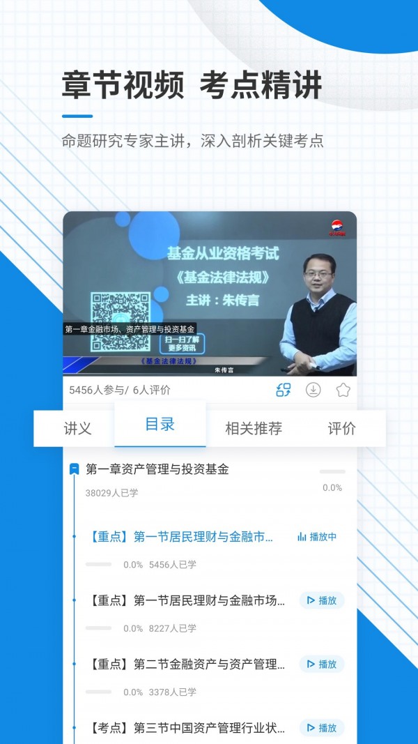 基金从业资格准题库